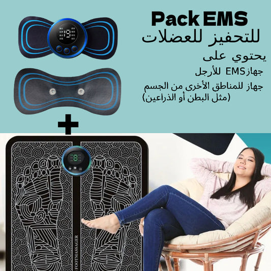 🔋 Pack EMS للتحفيز للعضلات