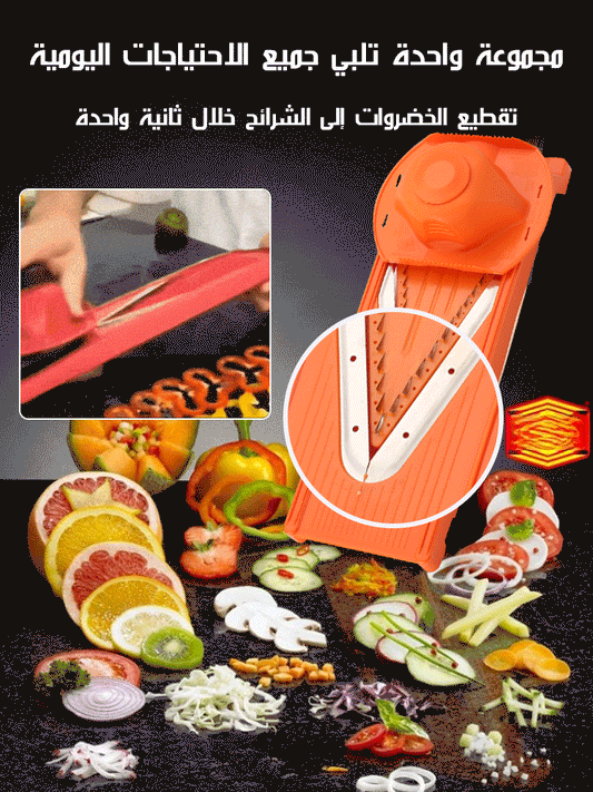 إكتشف متعة الطهي مع قطاعة الخضروات الاصلية متعددة الوظائف