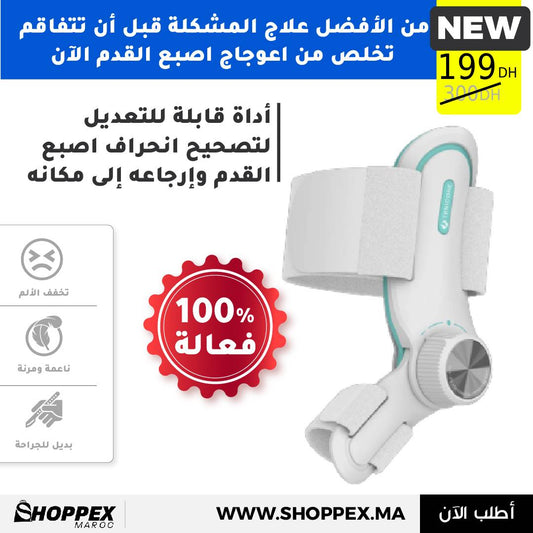 مصحح إعوجاج اصبع القدم القابل للتعديل