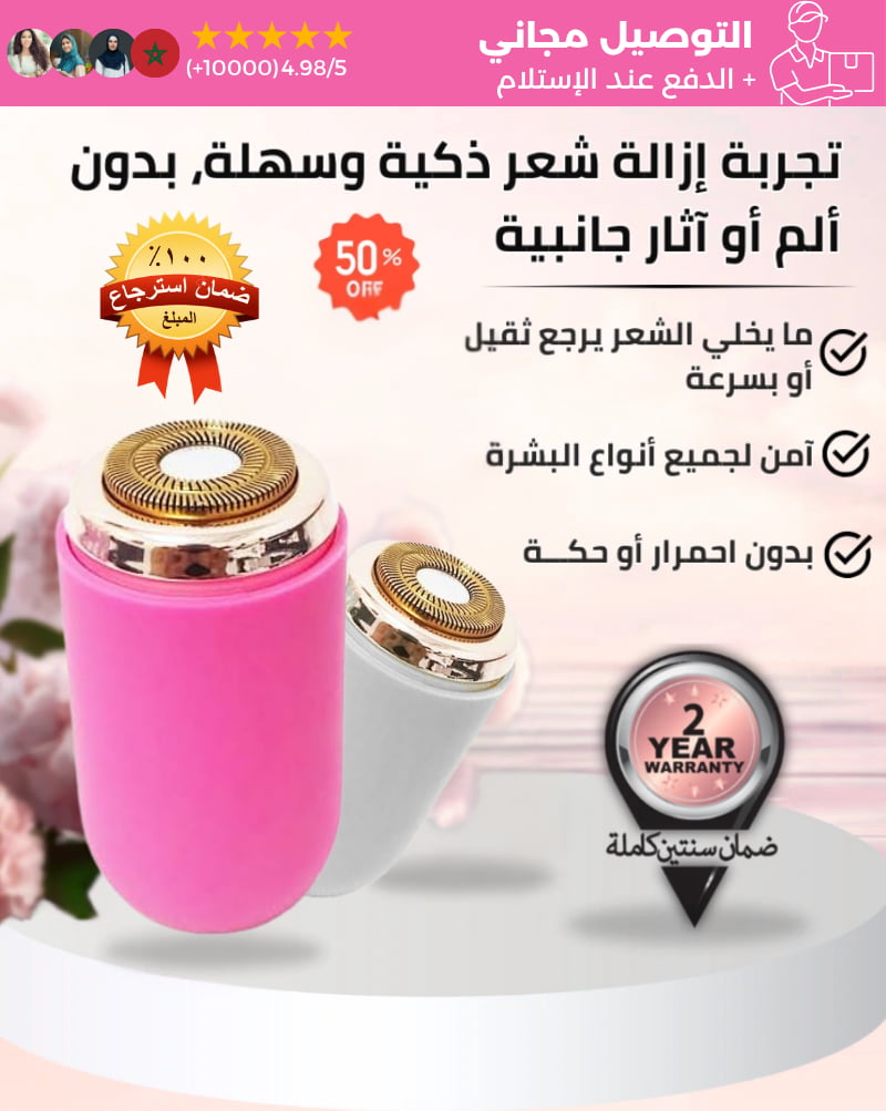 ماكينة المناطق الحساسة