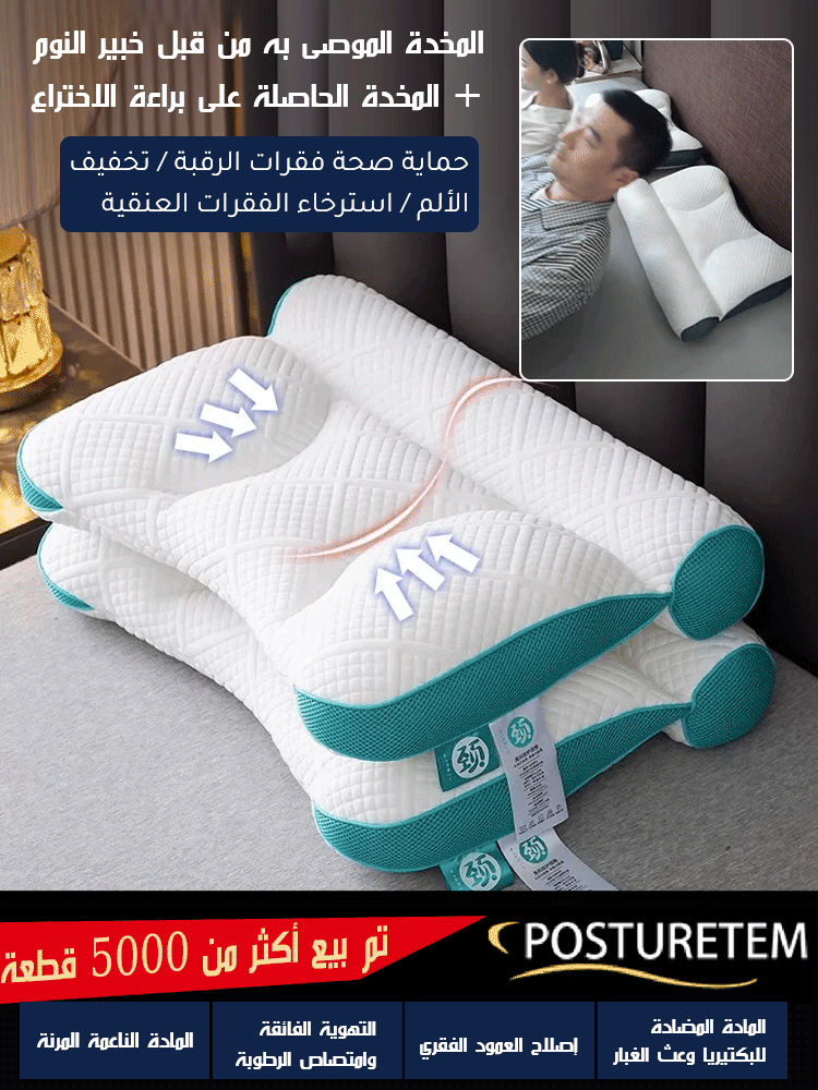 وسادة تدليك العمود الفقري العنقي المضادة للبكتيريا