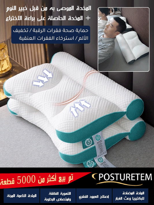 وسادة تدليك العمود الفقري العنقي المضادة للبكتيريا