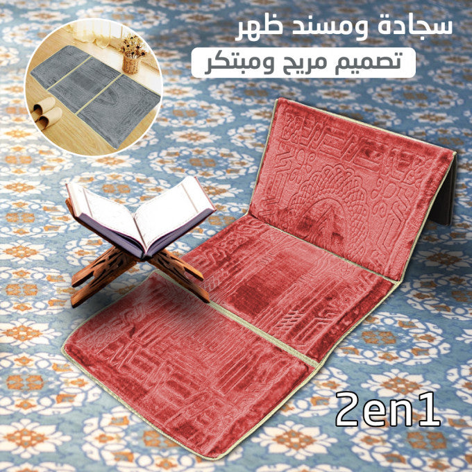 ✨سجادة صلاة الطبية مع مسند ظهر✨