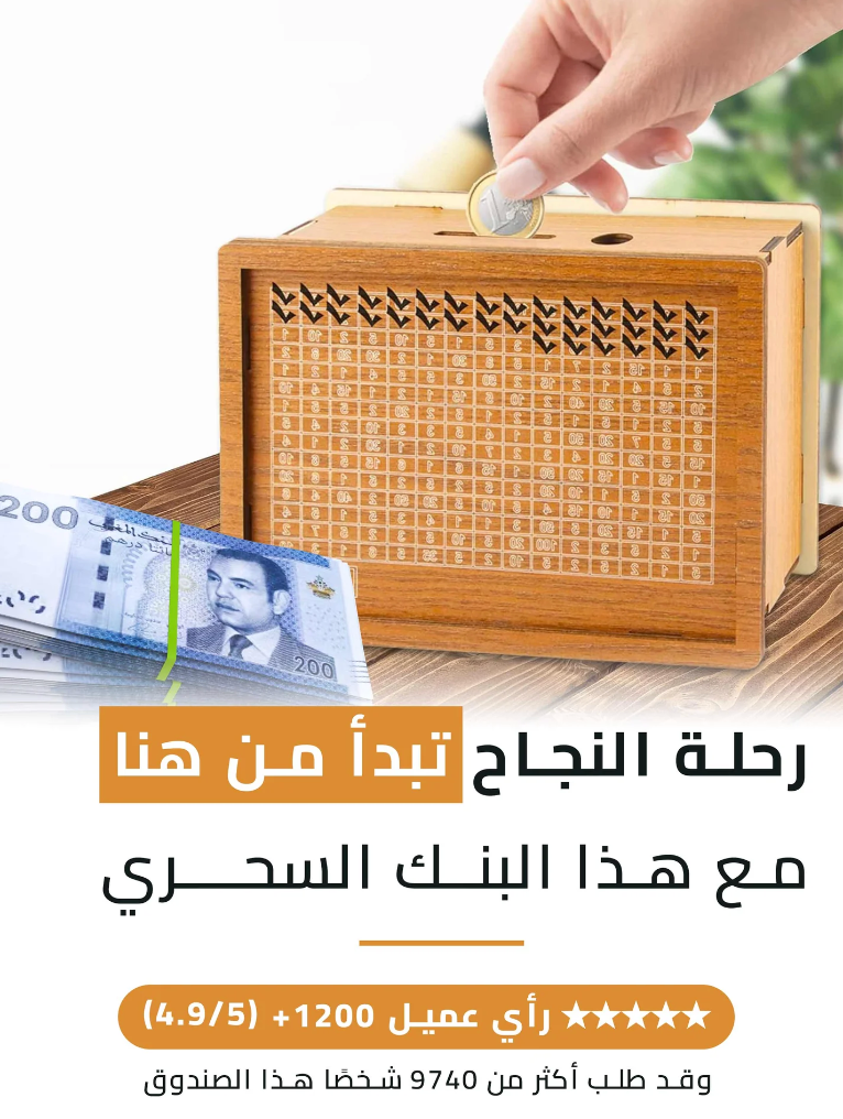 ! حان الوقت لتحقيق احلامك و اهدافك المالية!