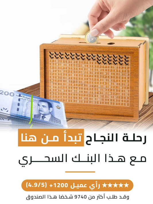 ! حان الوقت لتحقيق احلامك و اهدافك المالية!