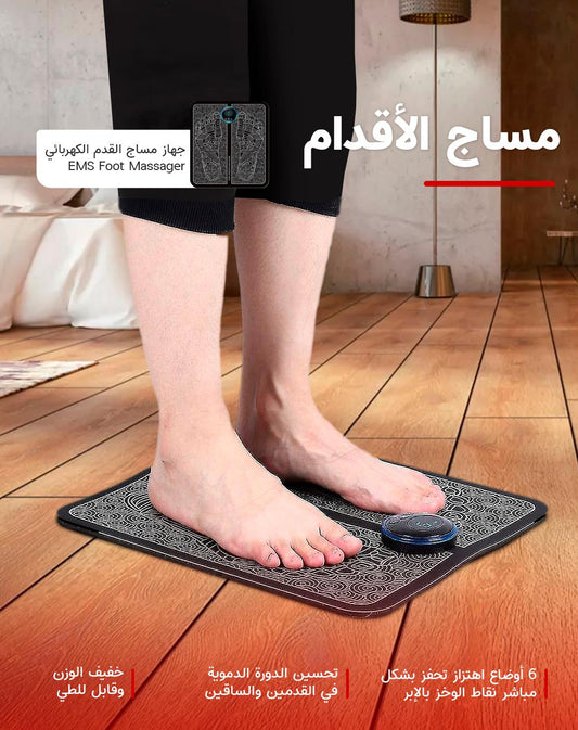 EMS مدلك القدم السحري