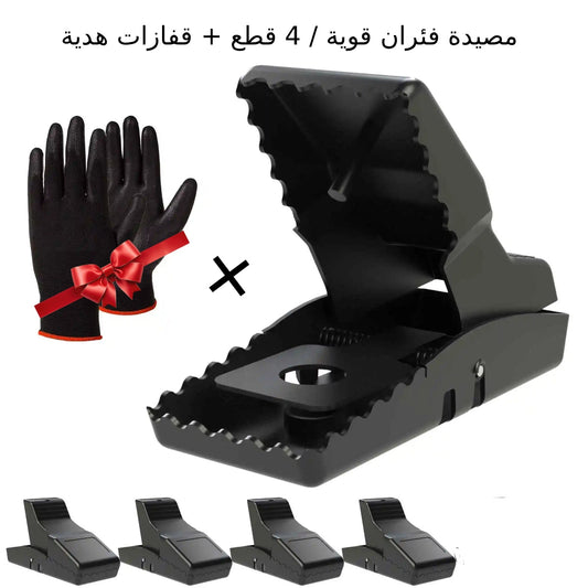 🎁 مصيدة فئران قوية / 4 قطع + قفازات هدية 🎁