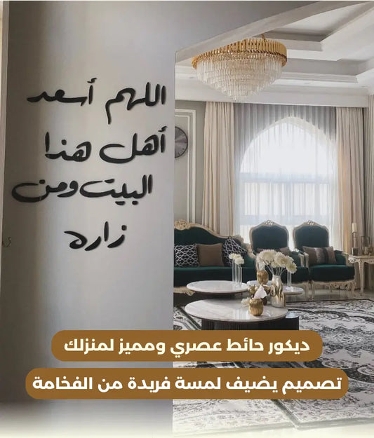 لوحة جدارية