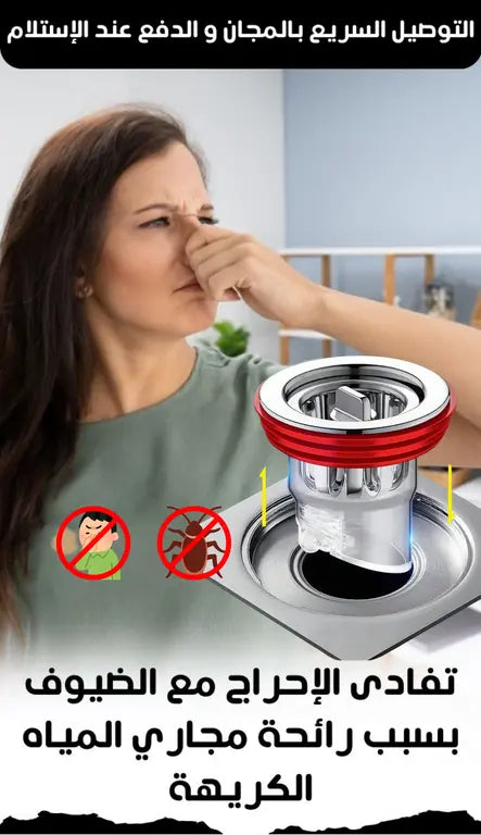 جهاز مزيل الروائح والحشرات