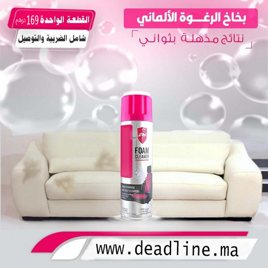 بخاخ مذهل للتنظيف السيارة والمنزل متعدد الاستعمالات