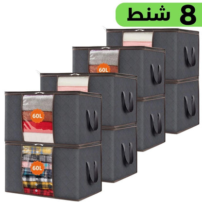 مجموعة شنط تخزين البطانيات والملابس (الجودة الممتازة⭐)