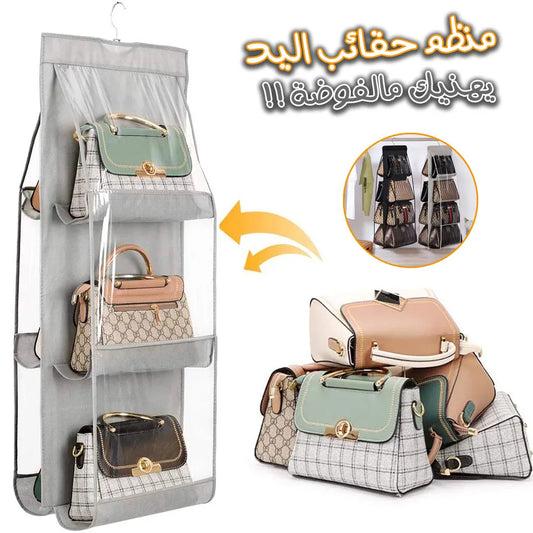 حامل ومنظم الحقائب