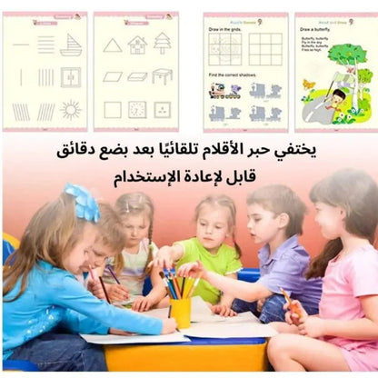 الكتاب السحري للأطفال