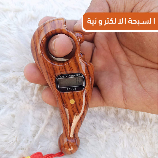 السبحة الإلكترونية الفاخرة