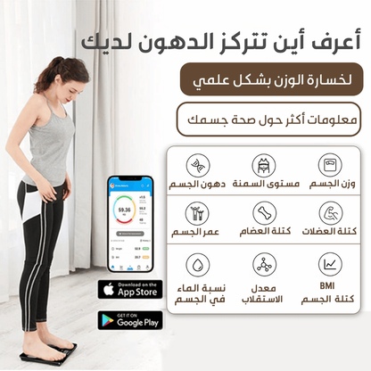 الميزان الالكتروني الذكي