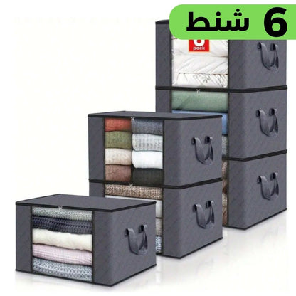 مجموعة شنط تخزين البطانيات والملابس (الجودة الممتازة⭐)