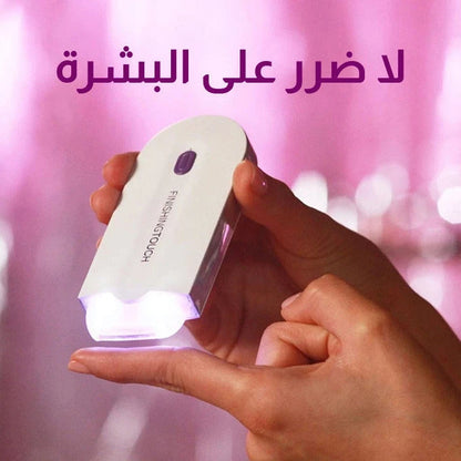 جهاز إزالة الشعر FINISHINTOUCH