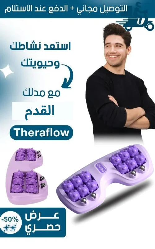 ✨ مدلك القدم الممتاز