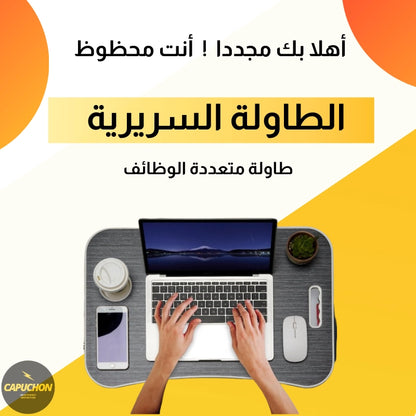 طاولة قابلة للطي