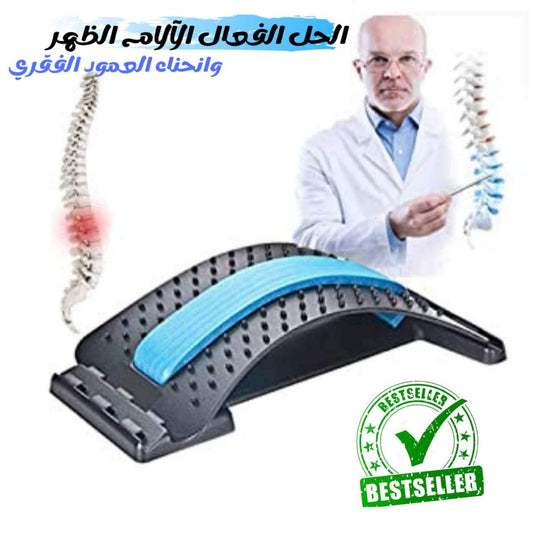 مشد ودعم الظهر MAGIC STRETCHER